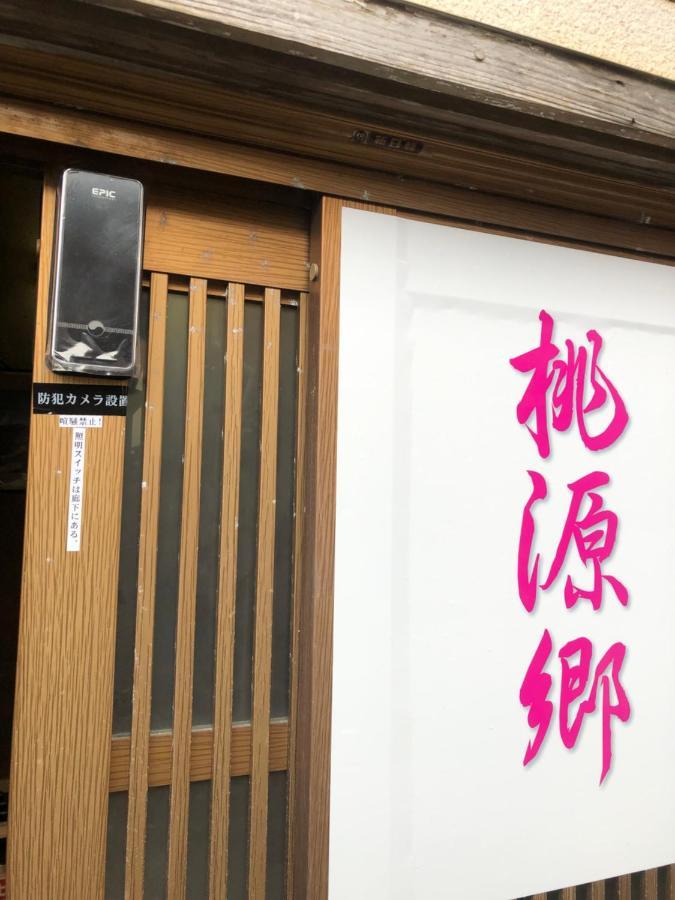桃源郷２ Hotel Toba Exterior photo