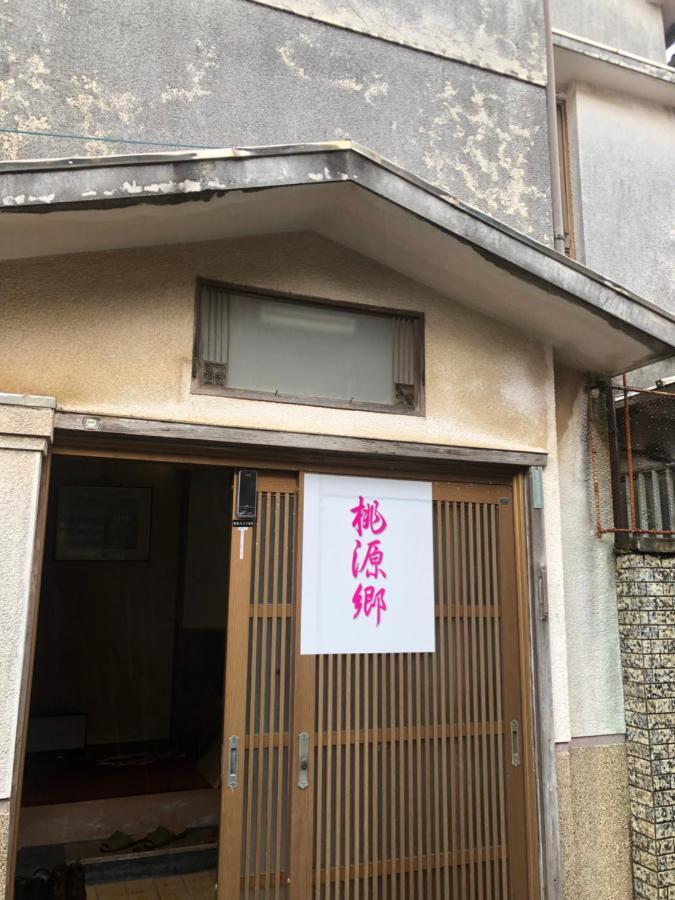 桃源郷２ Hotel Toba Exterior photo